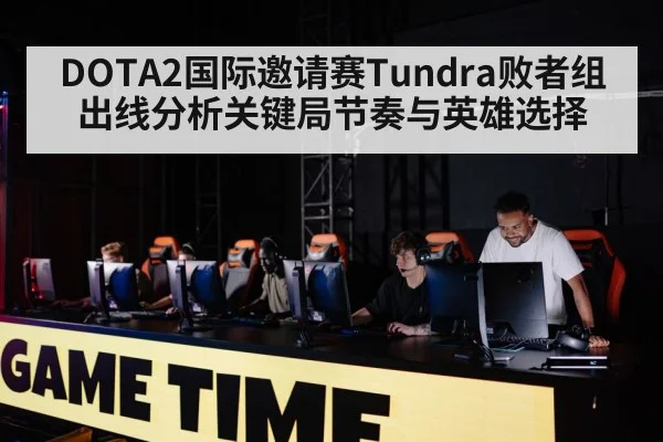 gaming team strategy