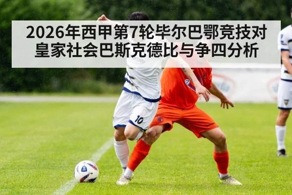 soccer midfield tackle action